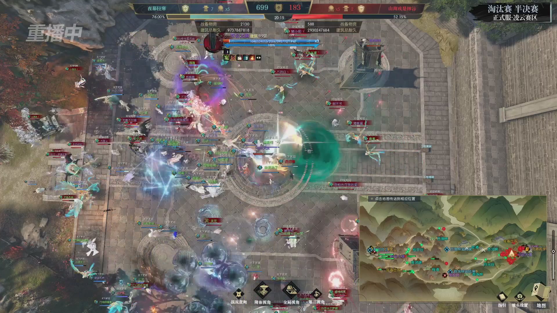 【重播】逆水寒正式服第十九届诸神之战Day3