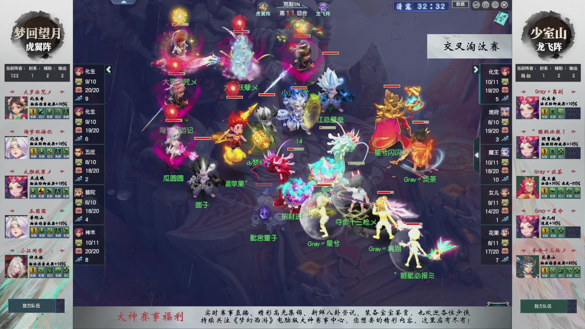 【重播】第234届武神坛-晋级赛