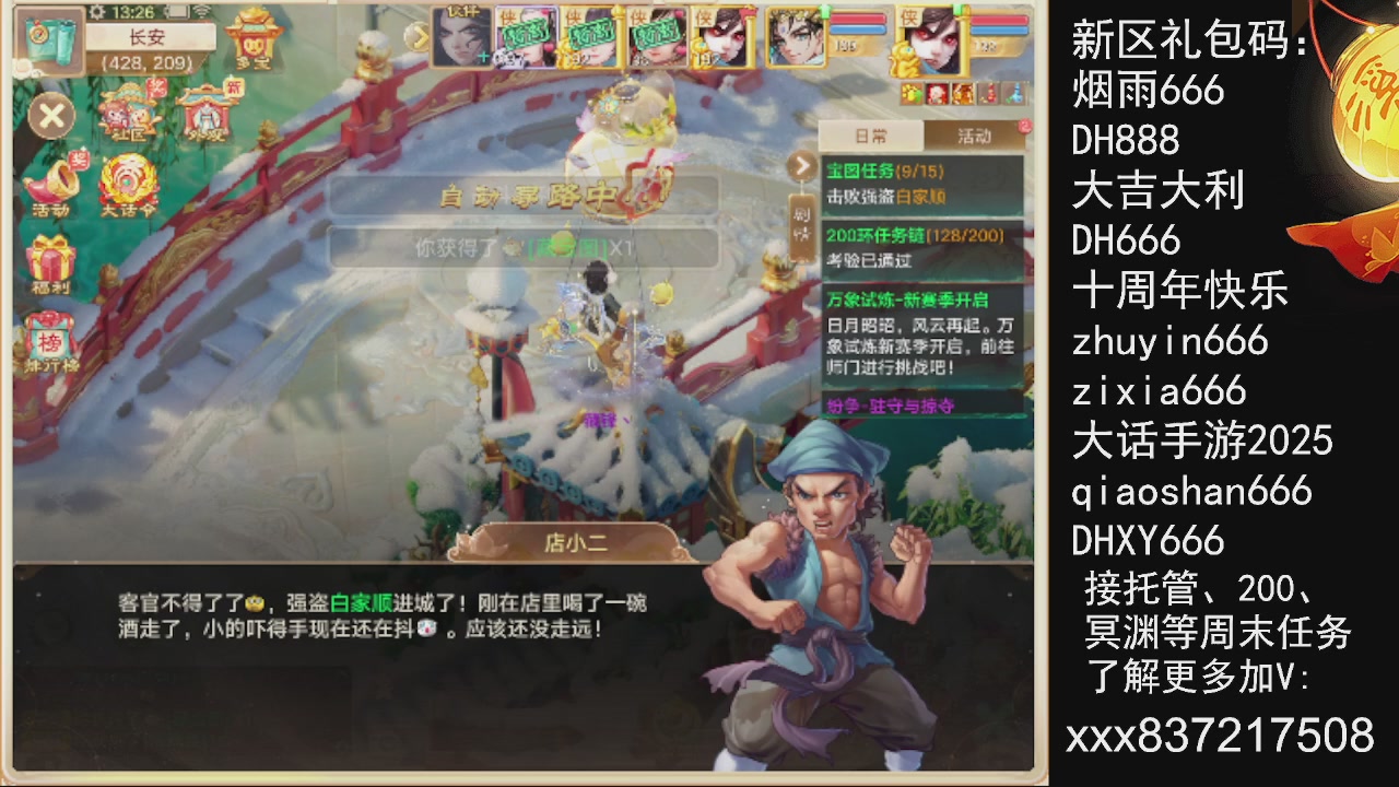 接托管.200.周末任务等....