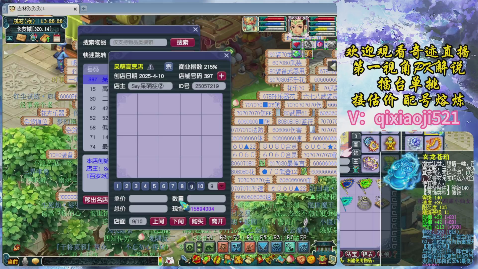 175第一视角PK解说