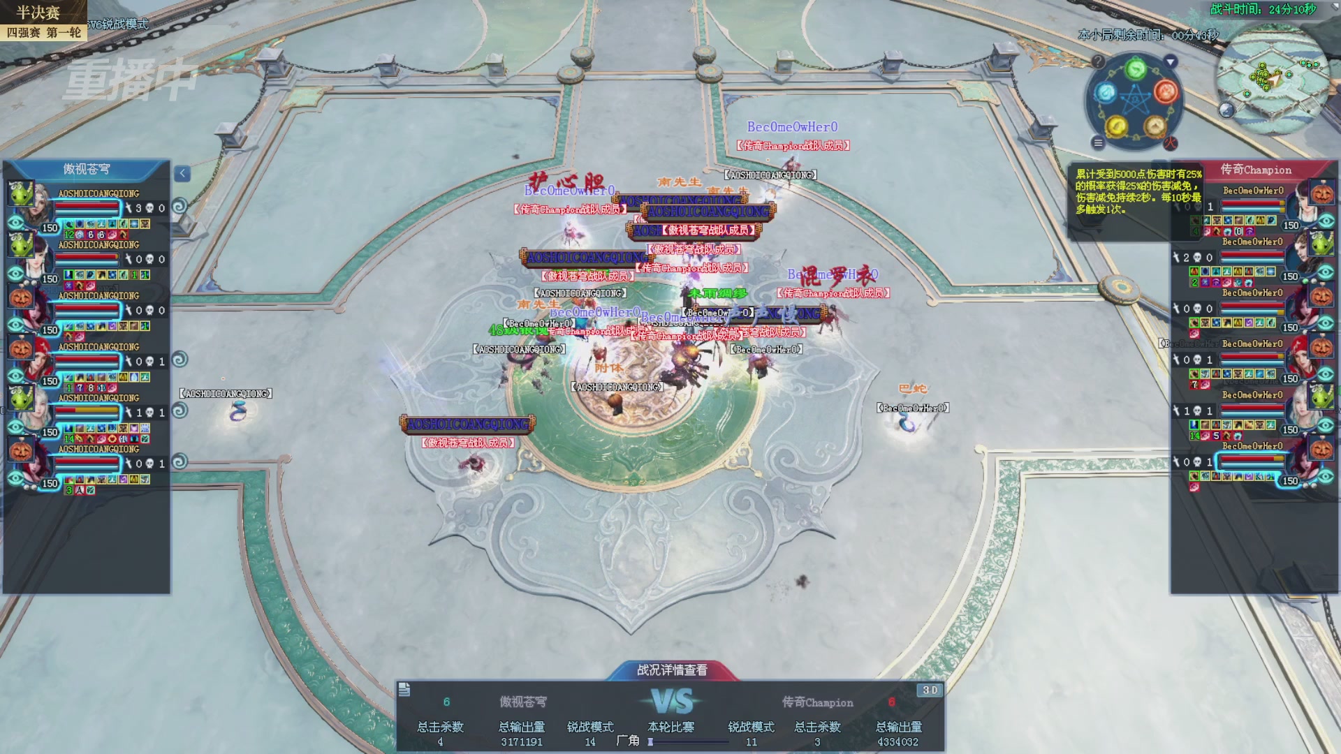 【重播】2025新倩女幽魂全民争霸赛决赛日