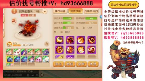 第一估价找号帮推  物价把控师让你买卖无