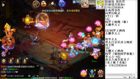 轻享服蜃境九转剑会