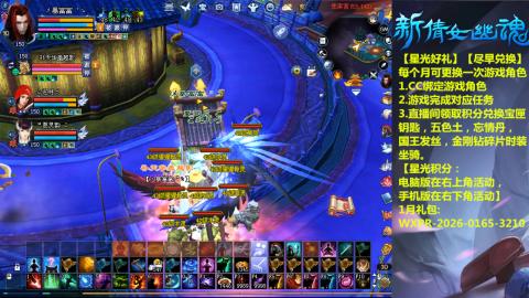 能绑定下星光积分吗？636幸运日常、守财