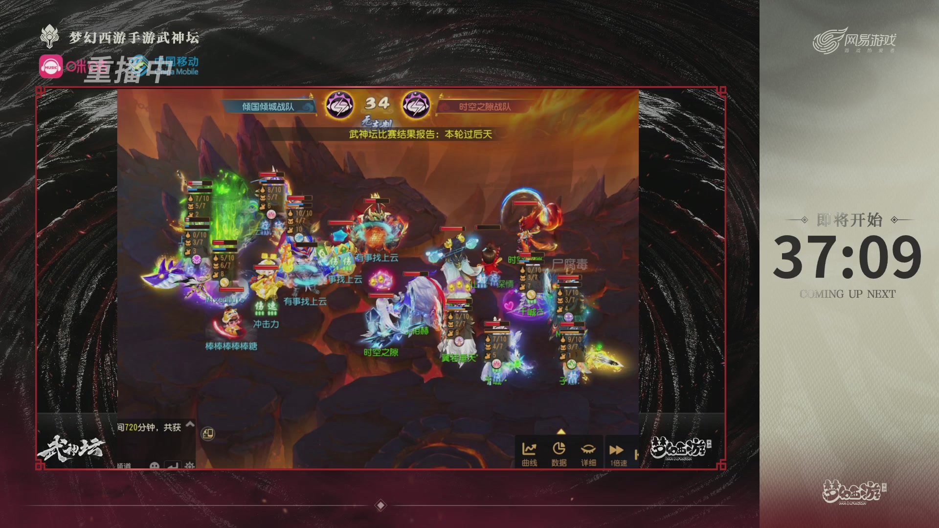 第115届梦手武神坛!