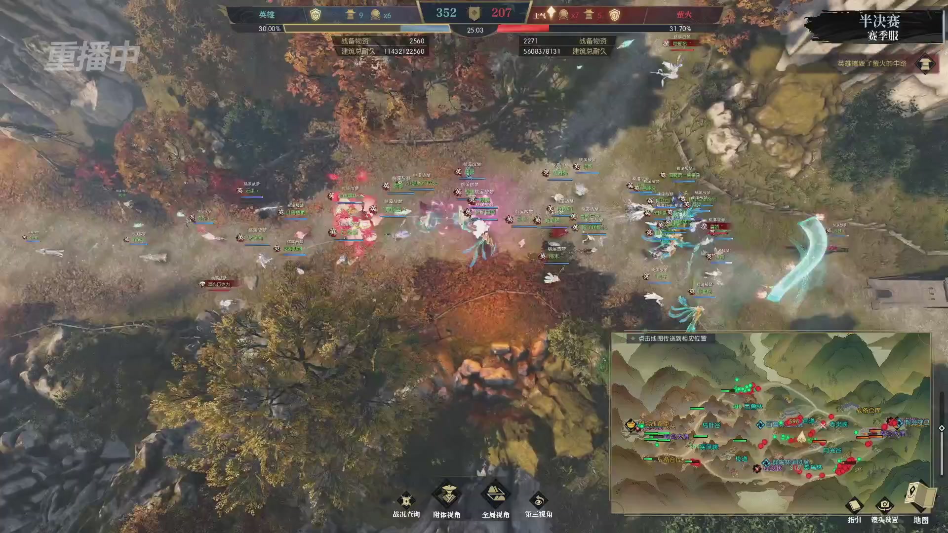 【重播】逆水寒赛季服第七届诸神之战Day3