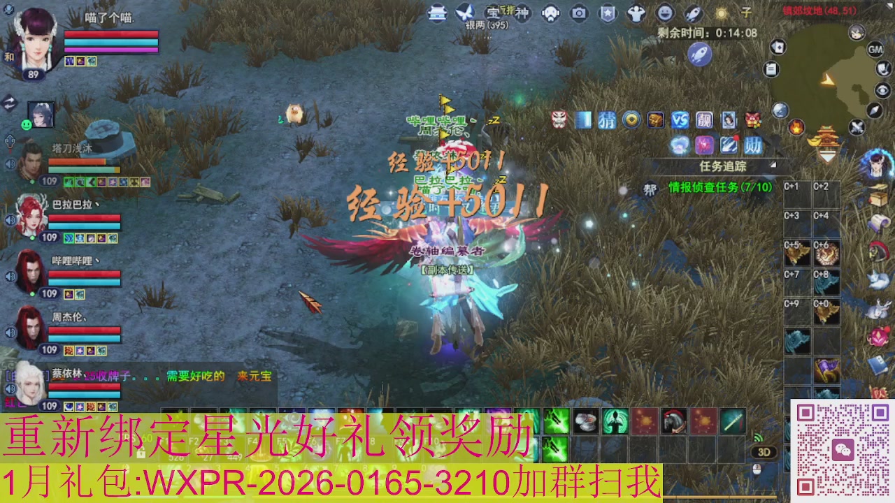 新区一念神魔接集影法器