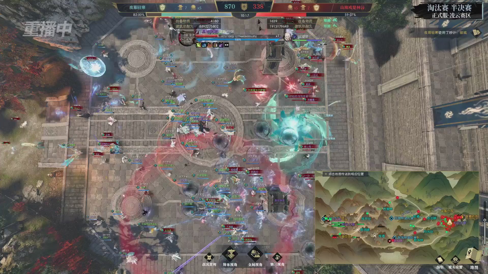 【重播】逆水寒正式服第十九届诸神之战Day3