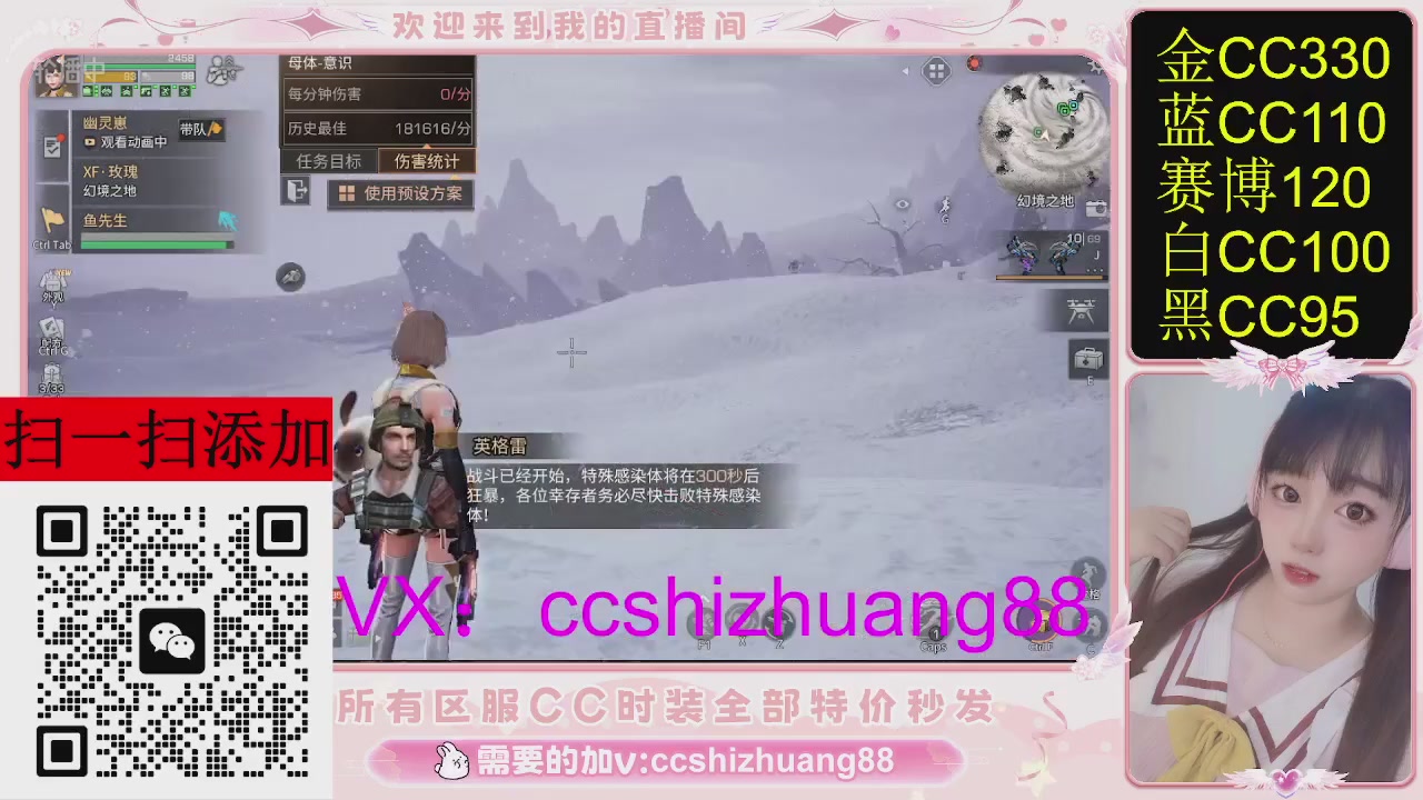 特价出所有区服CC时装现货。