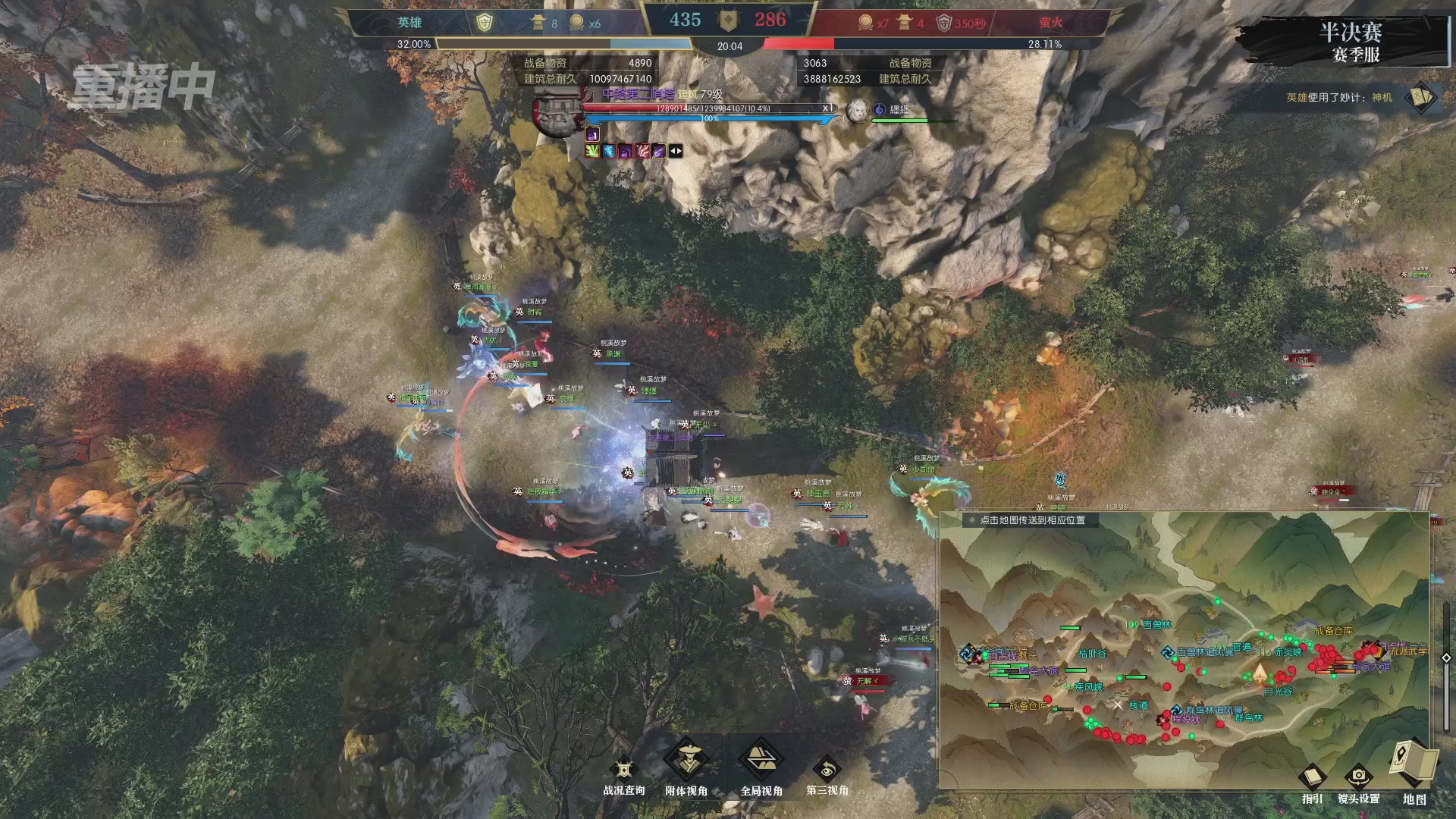 【重播】逆水寒赛季服第七届诸神之战Day3