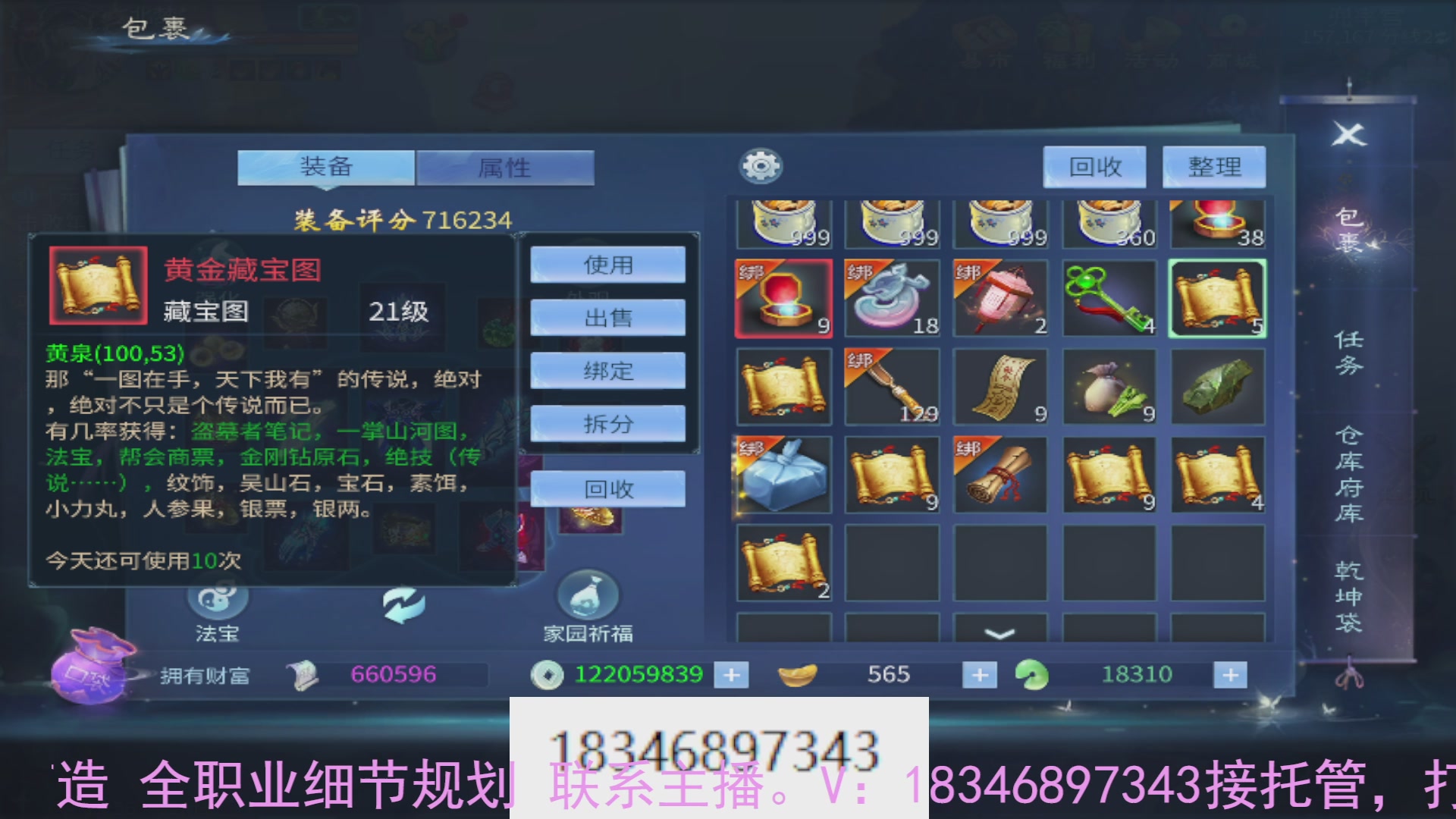 需要托管么？倩女最敬业主播