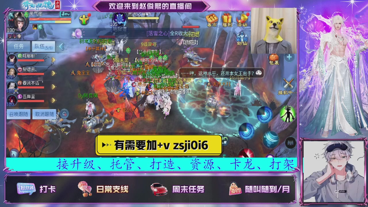 接托管、接各种~