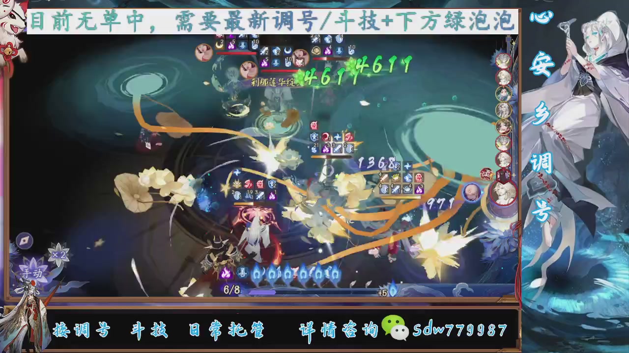 接调号|斗技|托管