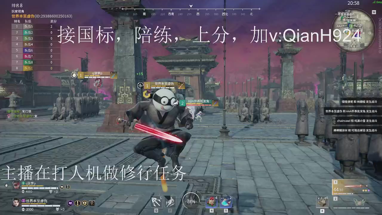 争取今天不红温