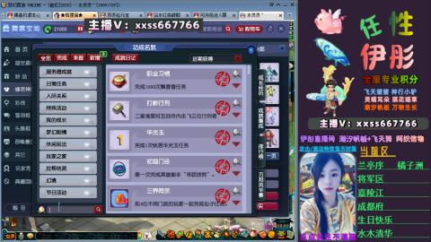 全服帮换帆板飞天舞小驴万物生长等积分