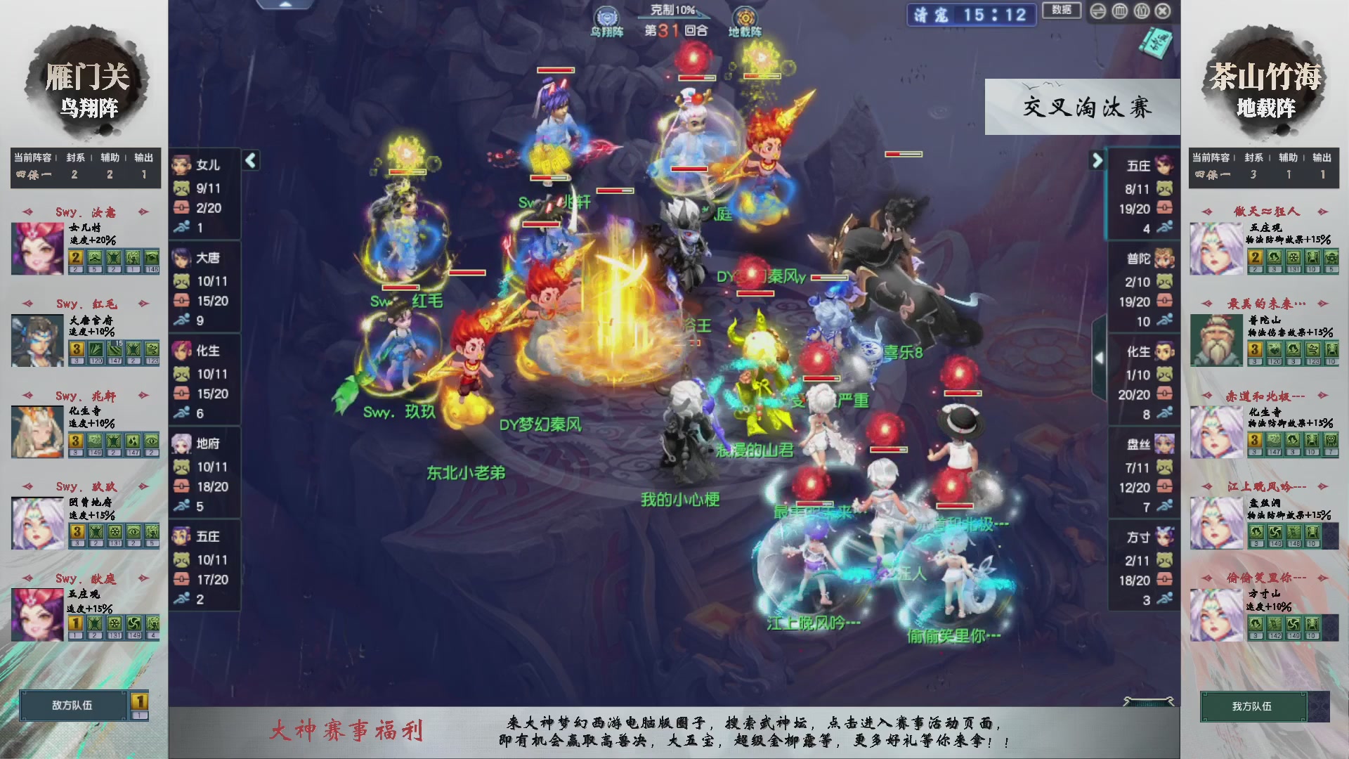 【重播】第234届武神坛-晋级赛