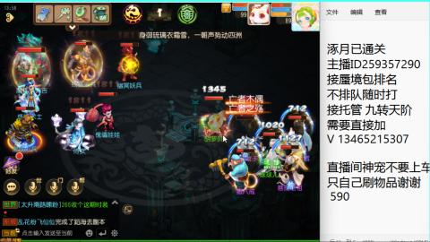 接九转蜃境托管~