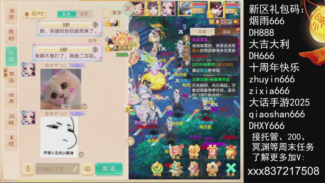 接托管.200.周末任务等....