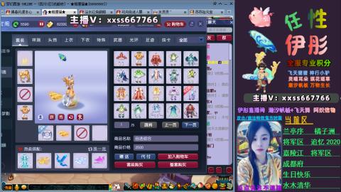 全服帮换帆板飞天舞小驴万物生长等积分