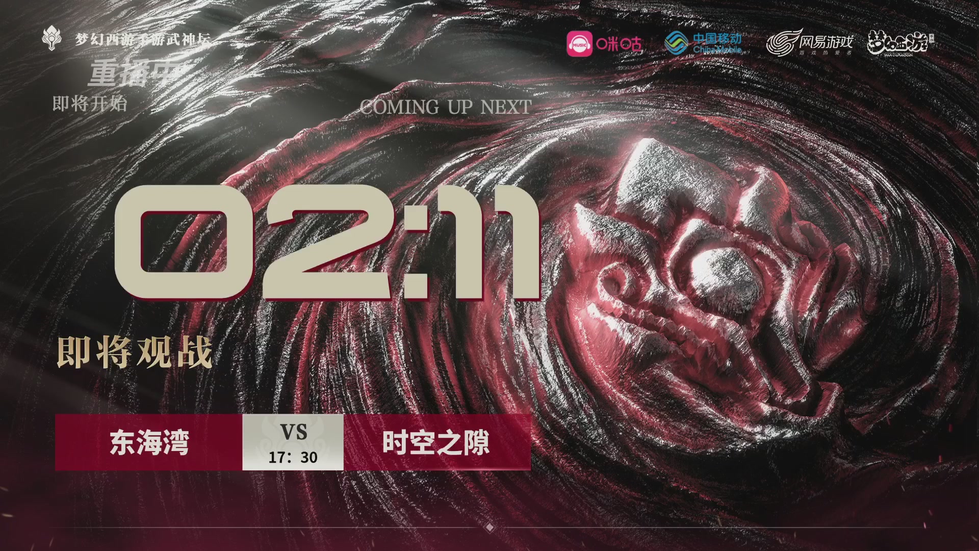 第115届梦手武神坛!