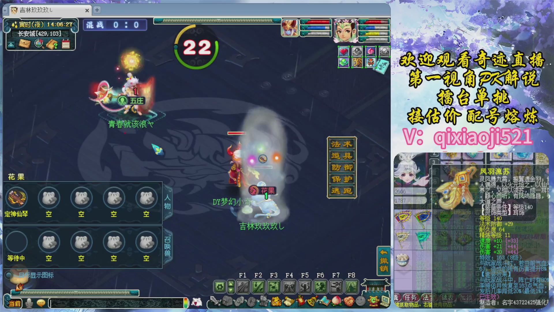 175第一视角PK解说