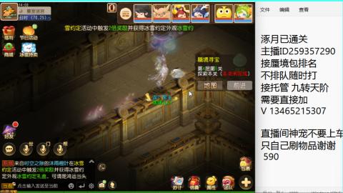 接九转蜃境托管~