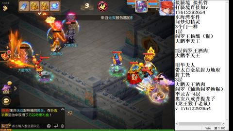 轻享服蜃境九转剑会天命之奕