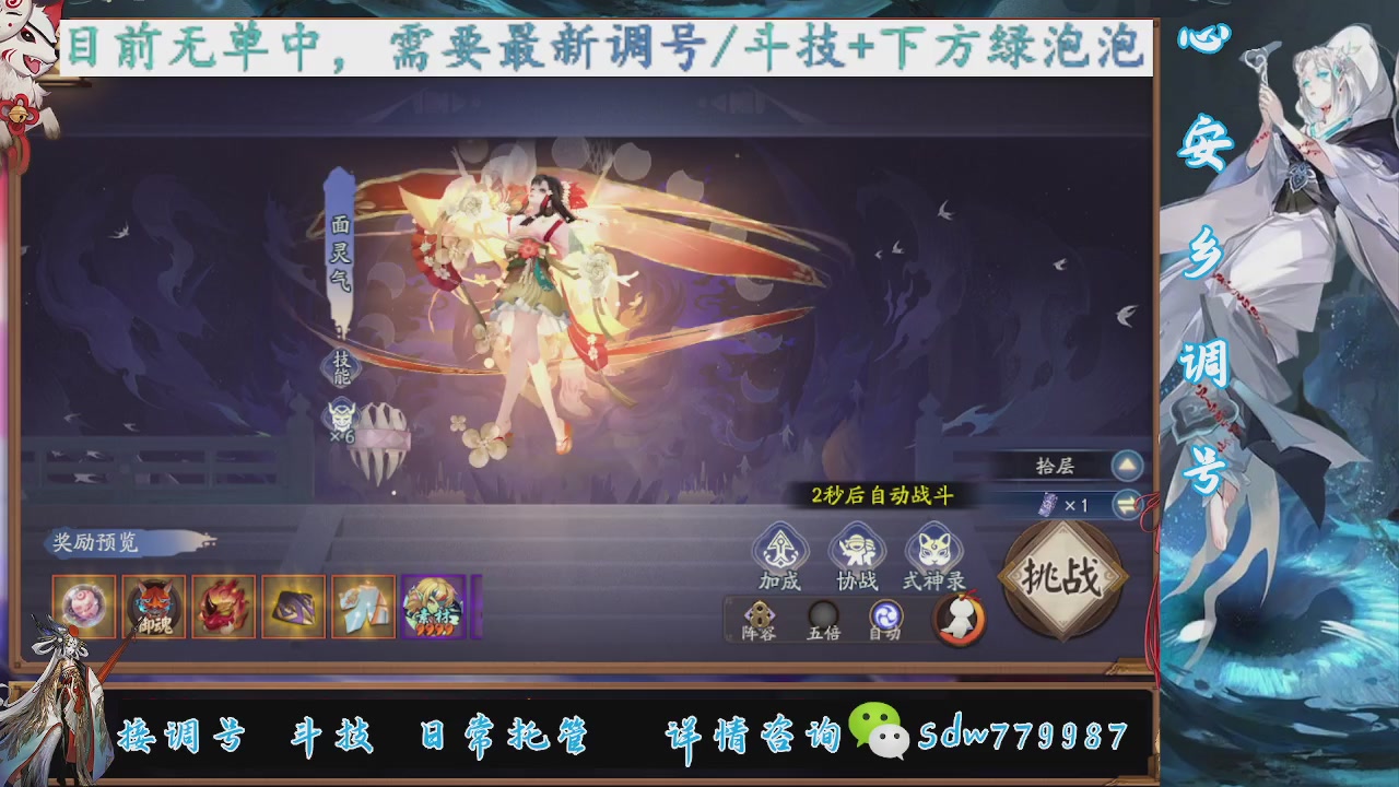 接调号|斗技|托管