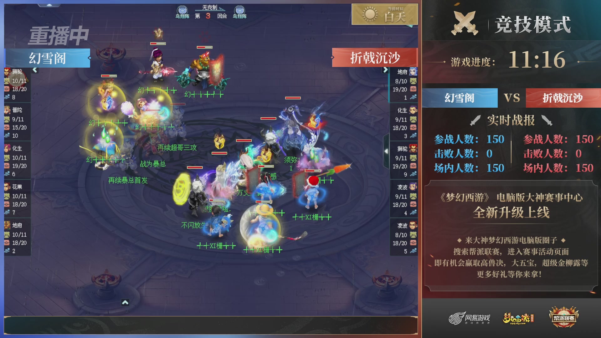 【重播】2025帮派联赛年度总决赛-冠军争夺战