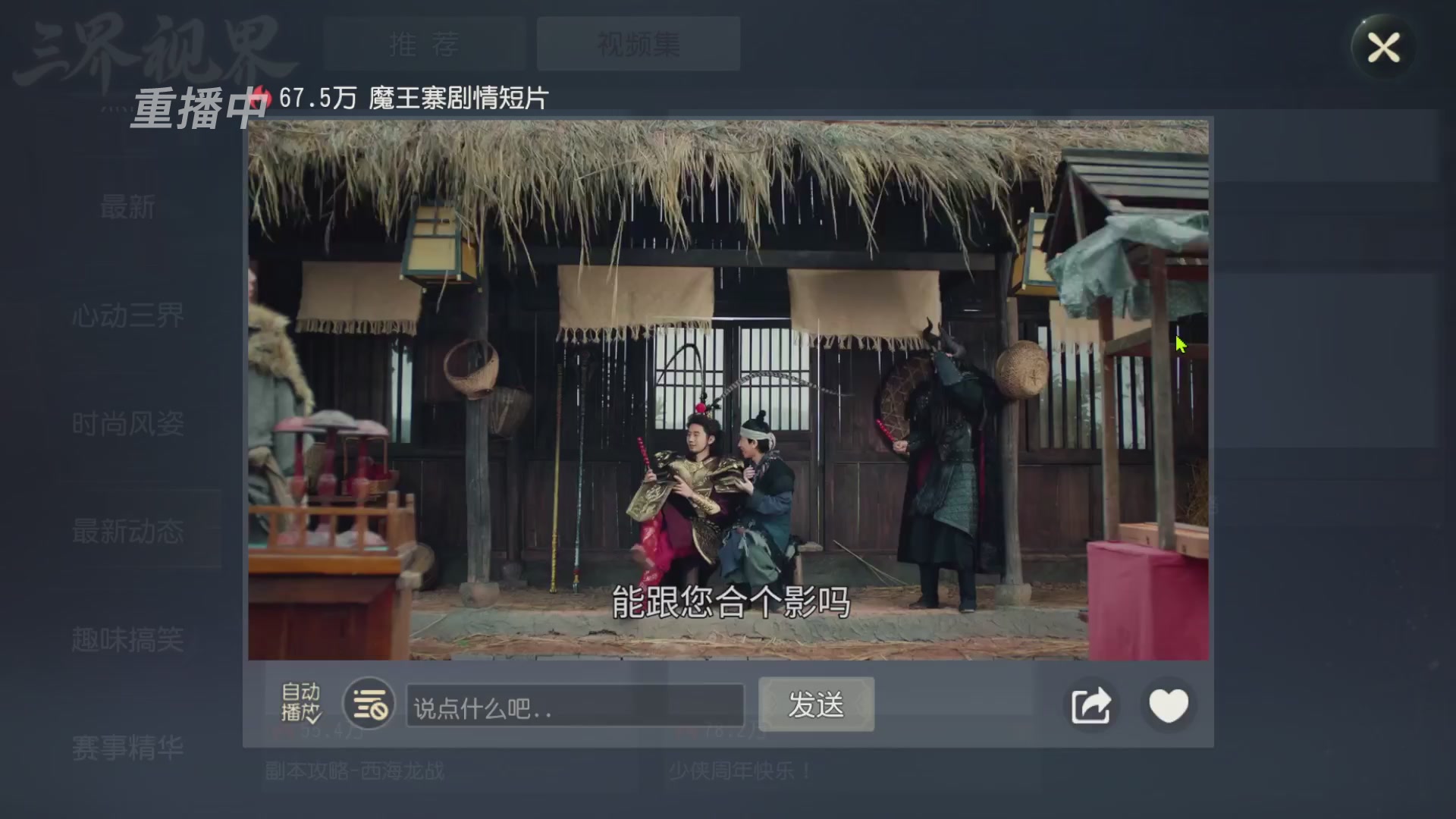 【重播】第60届武神坛