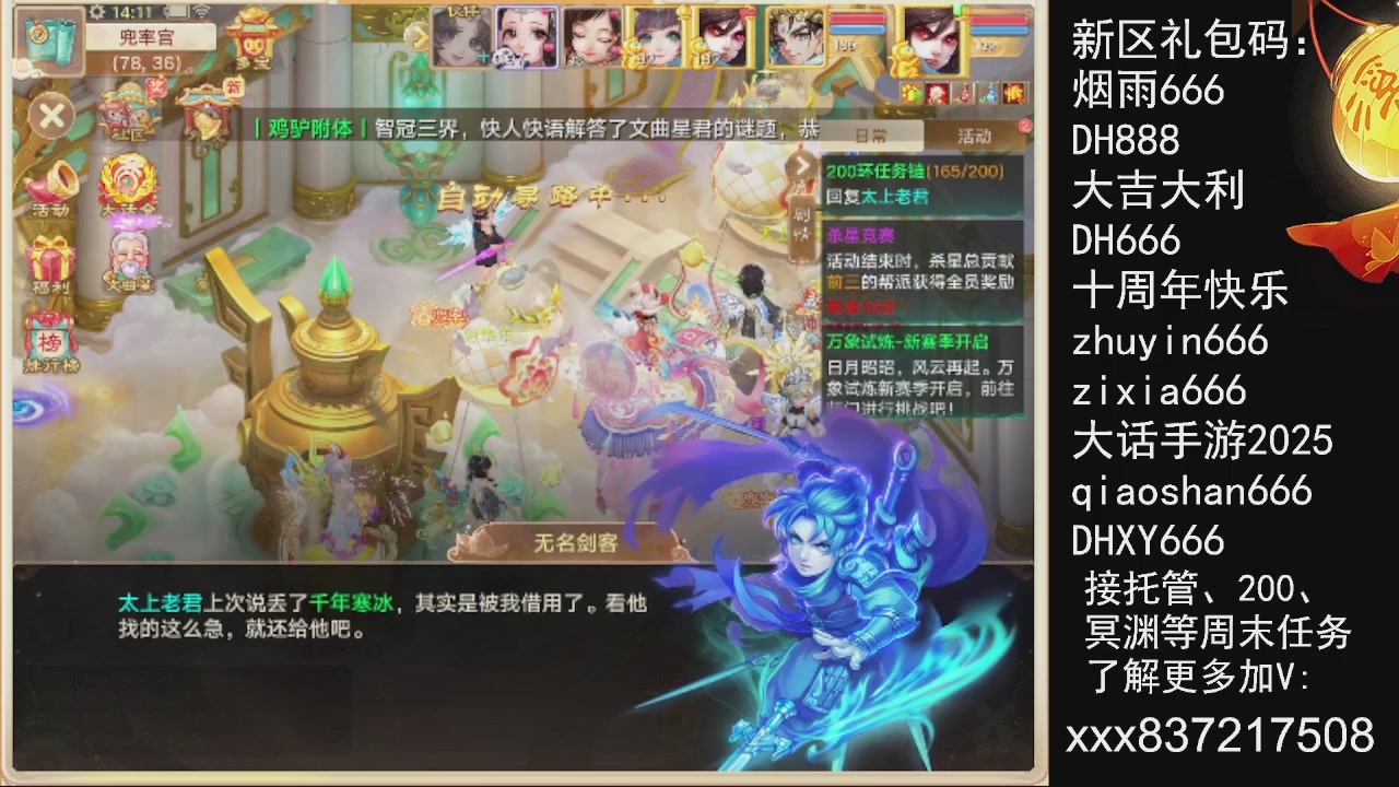 接托管.200.周末任务等....