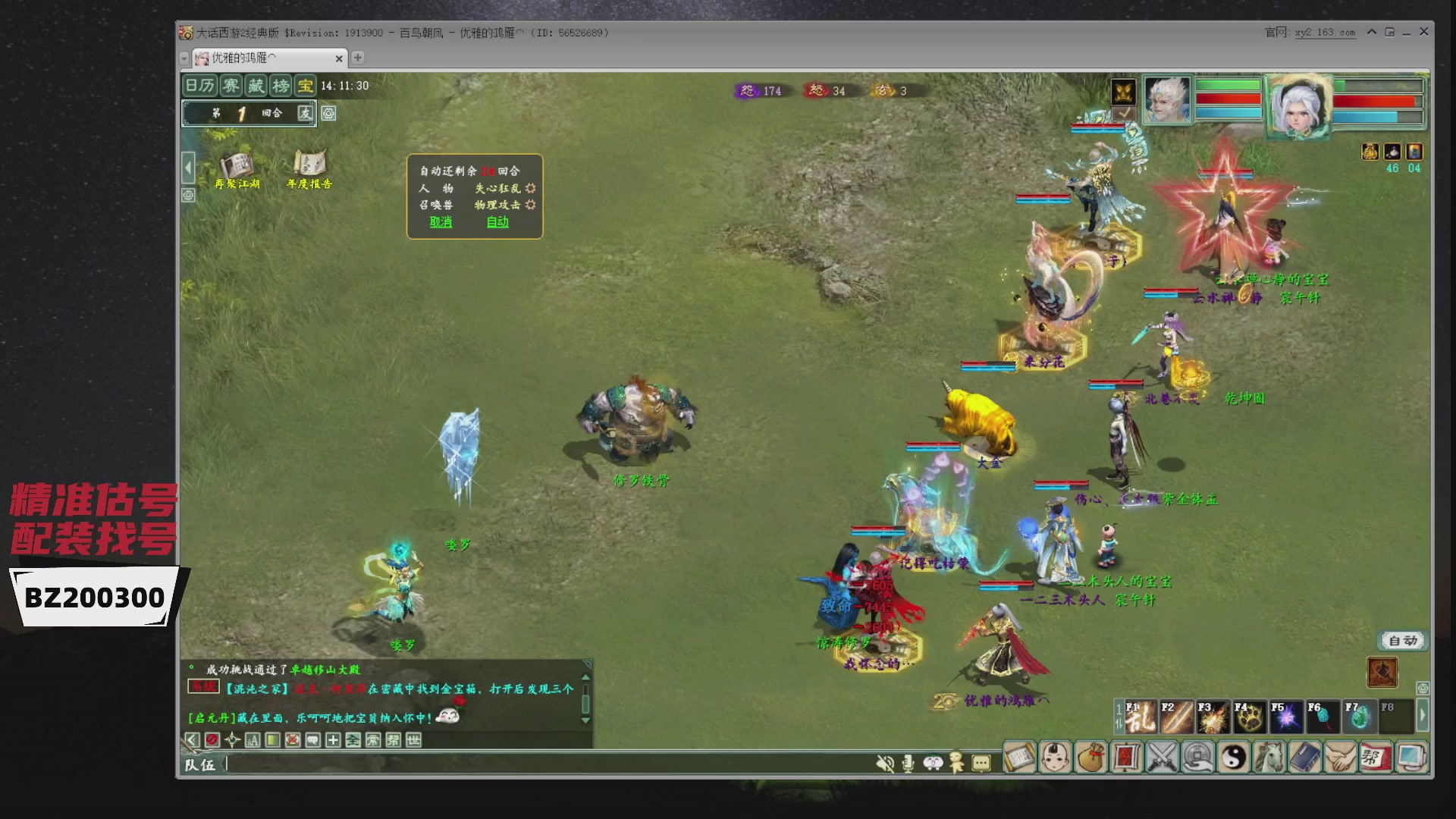 代售，精准估号