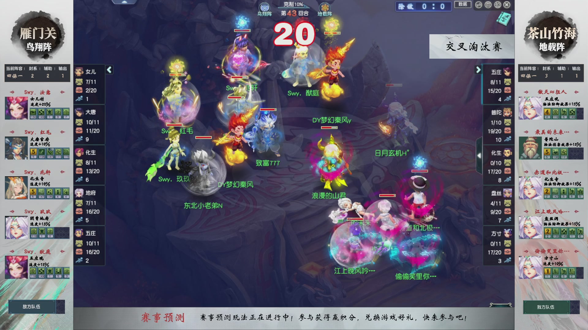 【重播】第234届武神坛-晋级赛