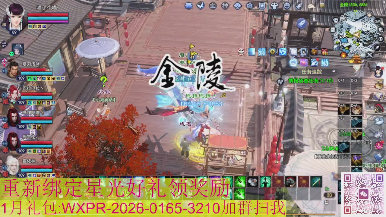 新区一念神魔接集影法器