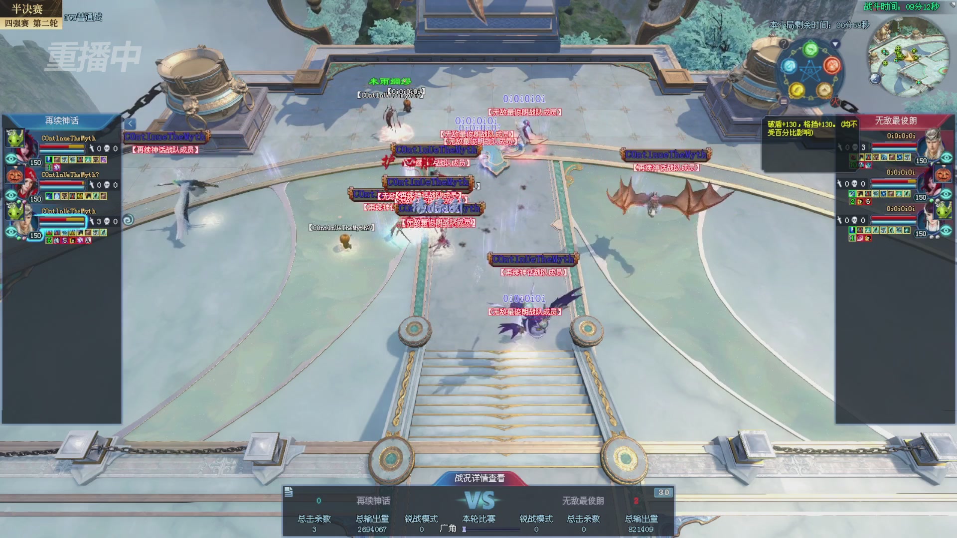 【重播】2025新倩女幽魂全民争霸赛决赛日