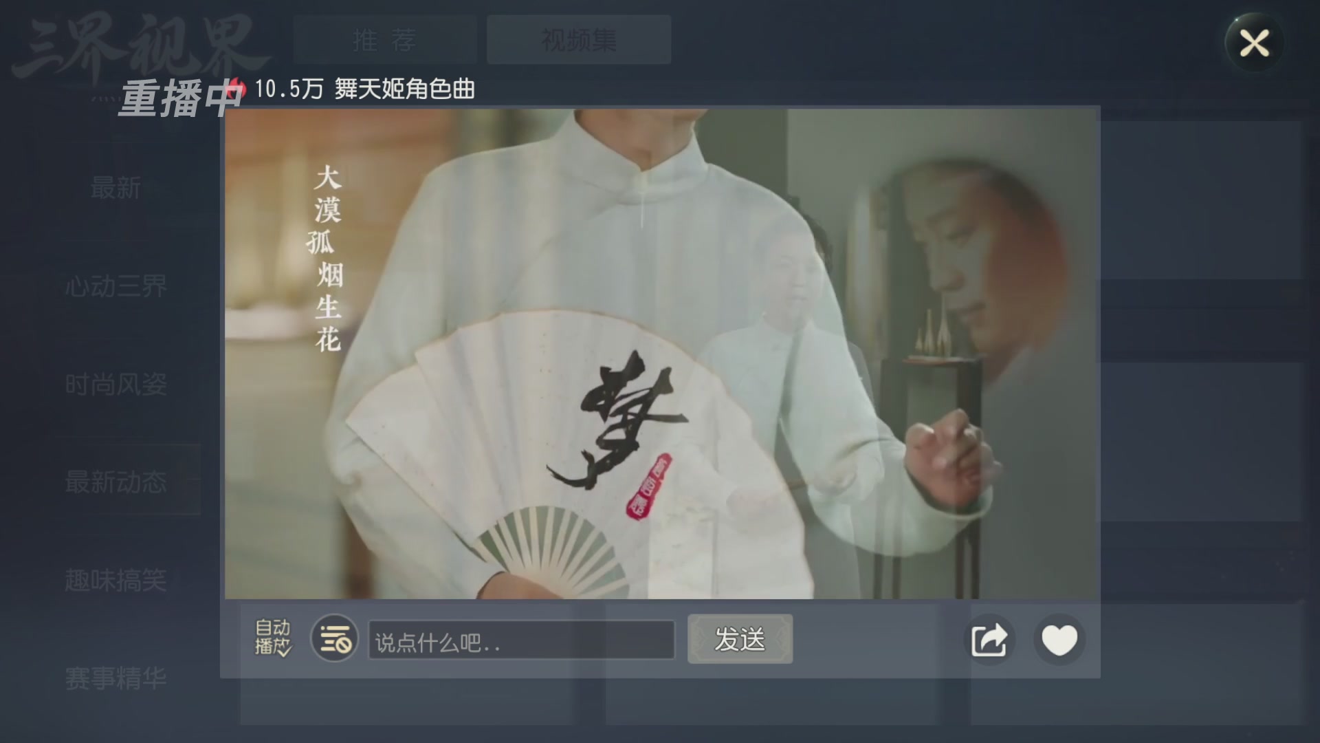 【重播】第60届武神坛