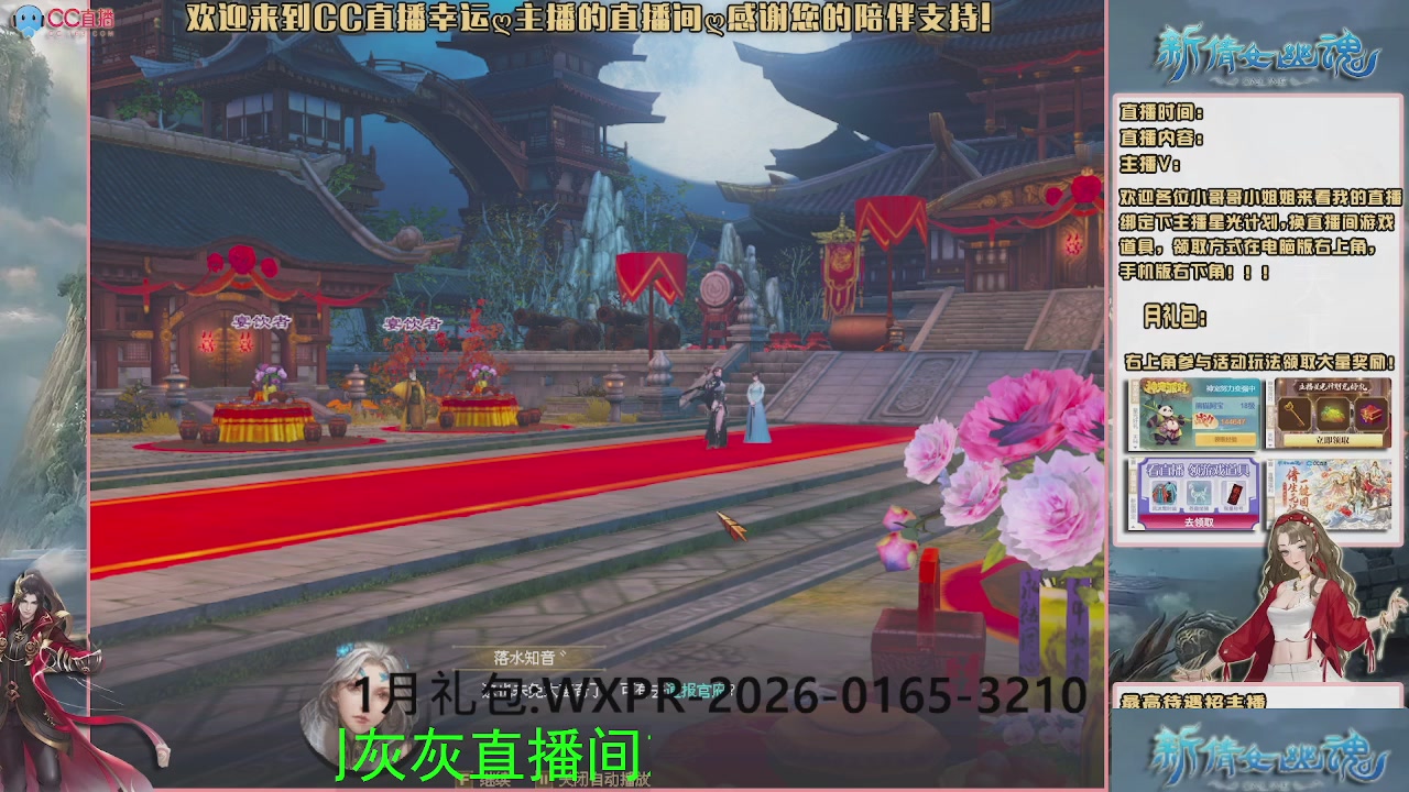 幸运ღ灰灰的直播间