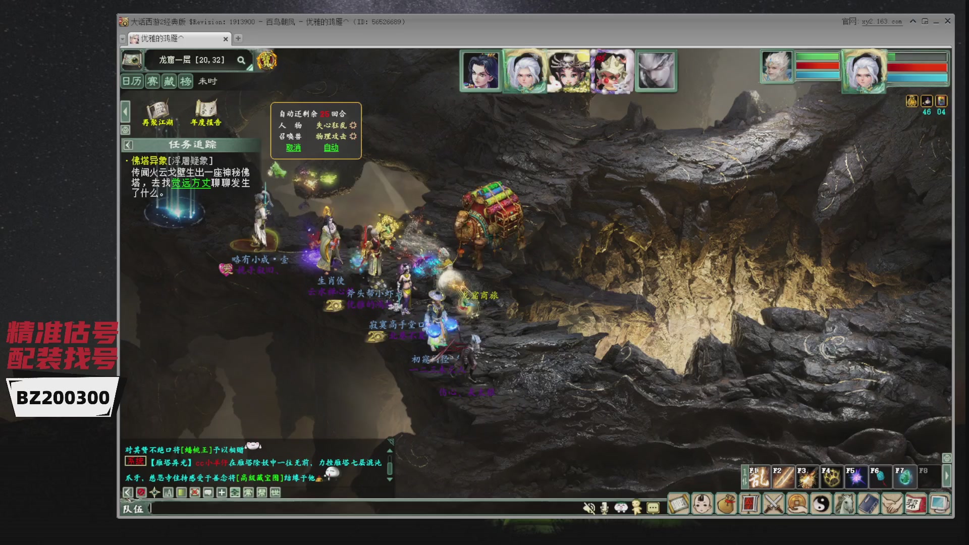 代售，精准估号