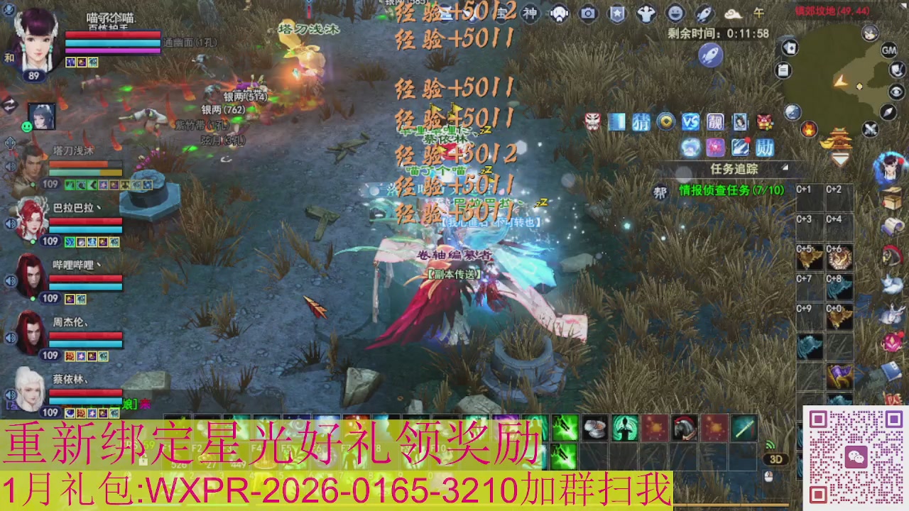 新区一念神魔接集影法器