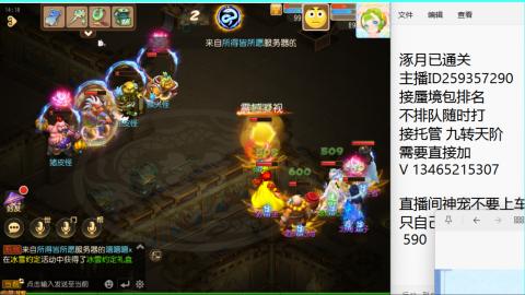 接九转蜃境托管~