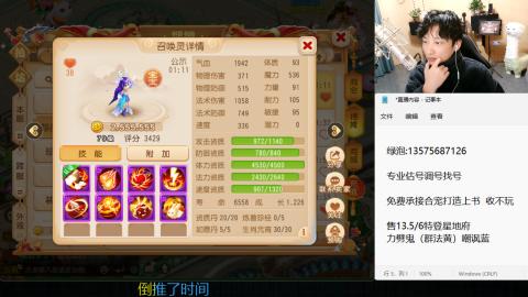 专业估号调号找号