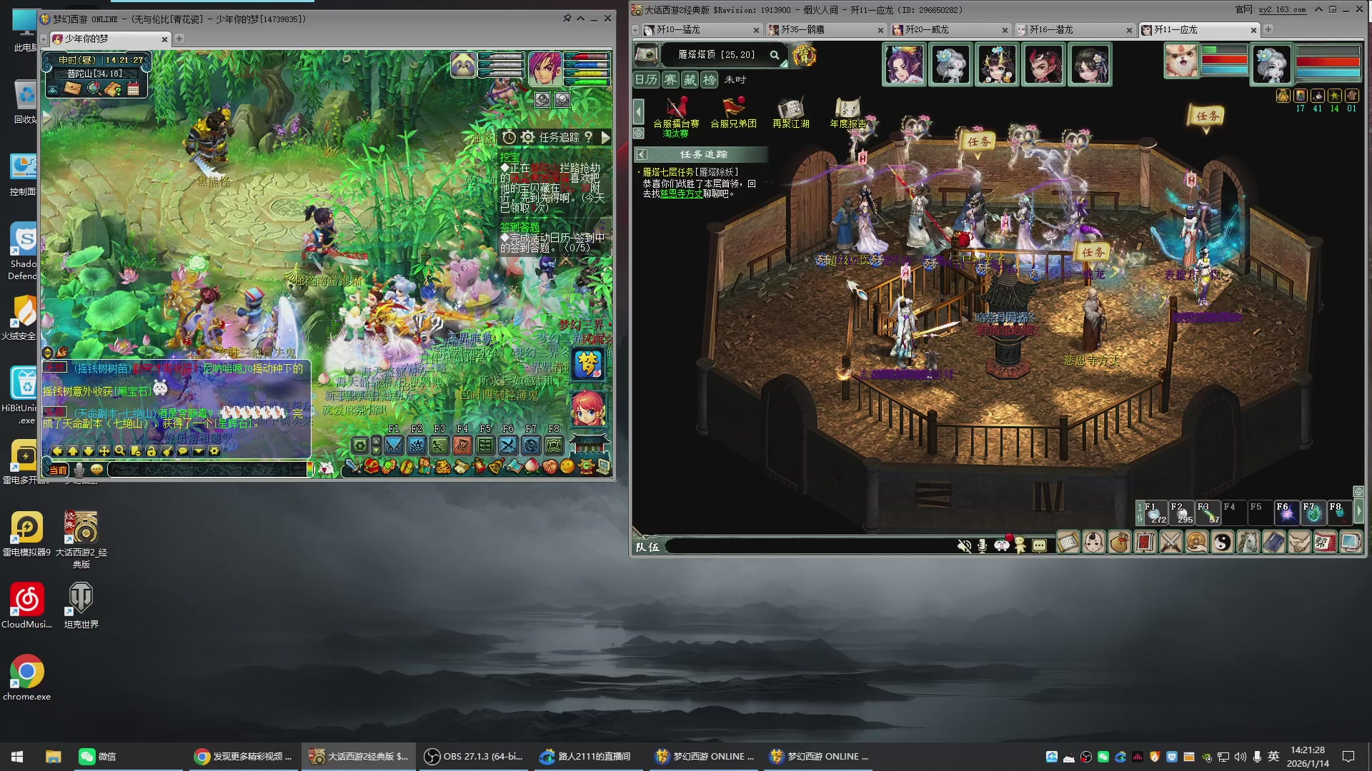 承接新区老区日常