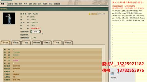 脱坑估价代卖单号组号养5078娃