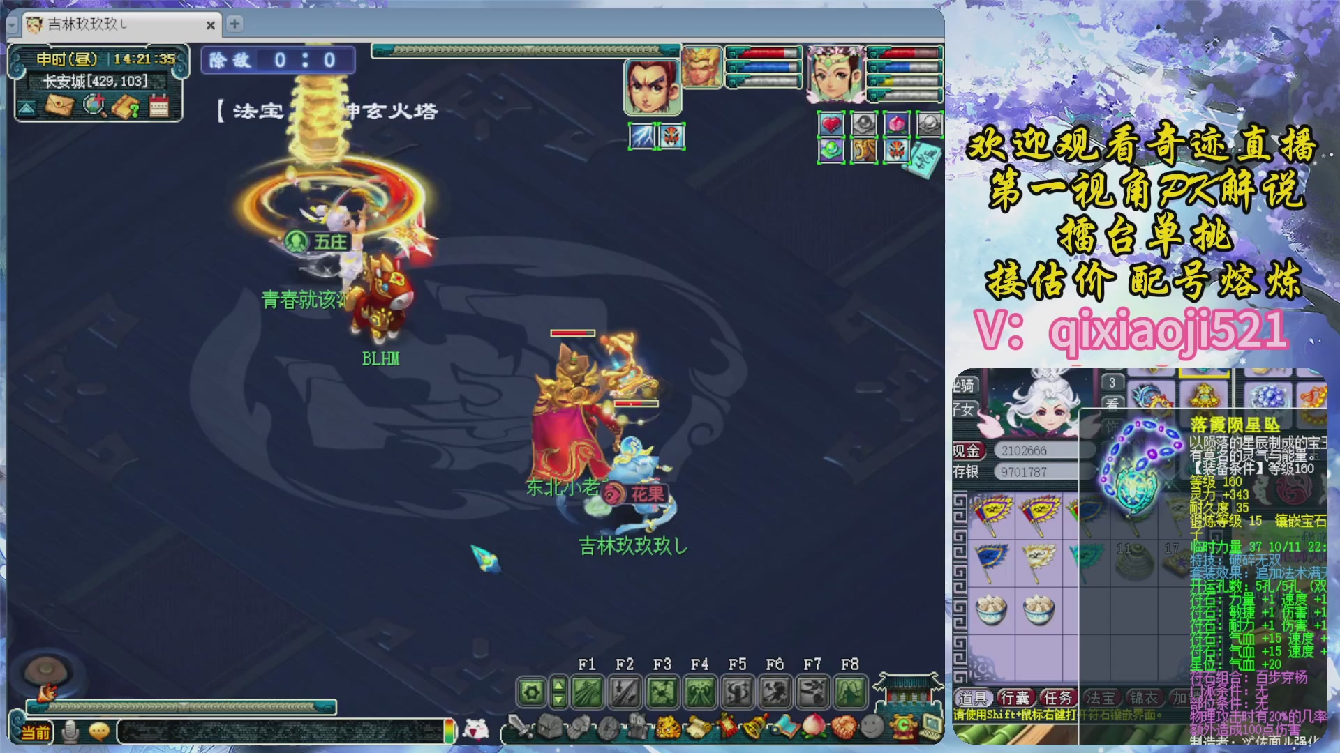 175第一视角PK解说