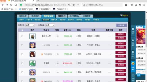 欢迎来到我的直播间