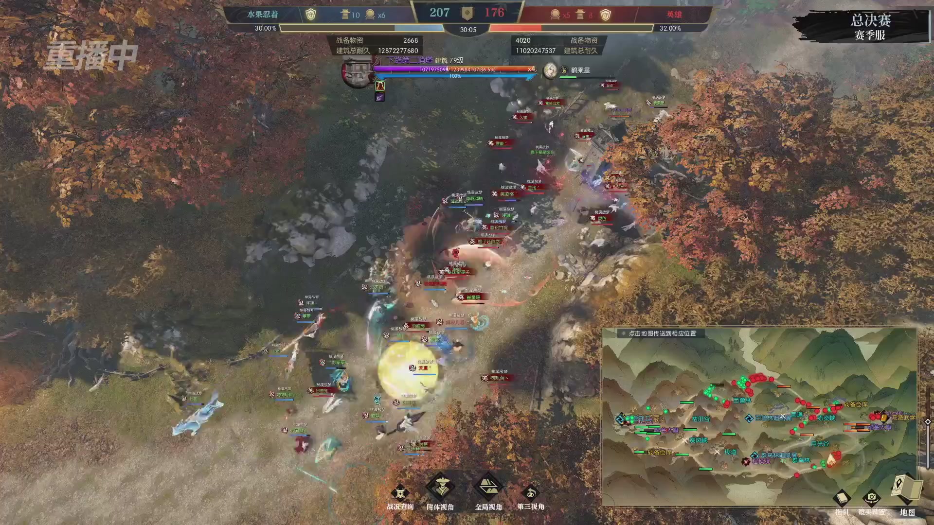 【重播】逆水寒赛季服第七届诸神之战Day3