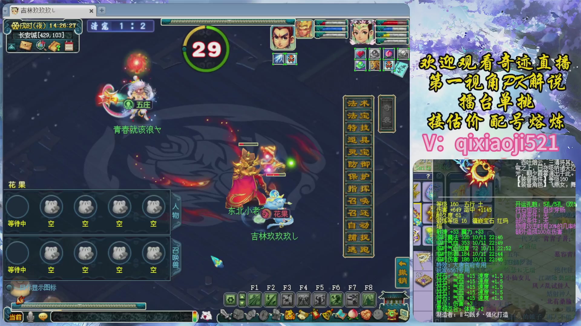 175第一视角PK解说