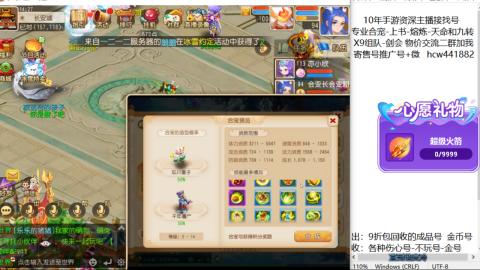 接熔练-找号-金银-练宠粽子月饼