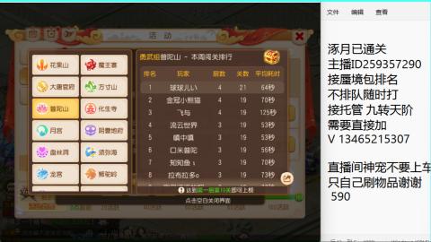 接九转蜃境托管~