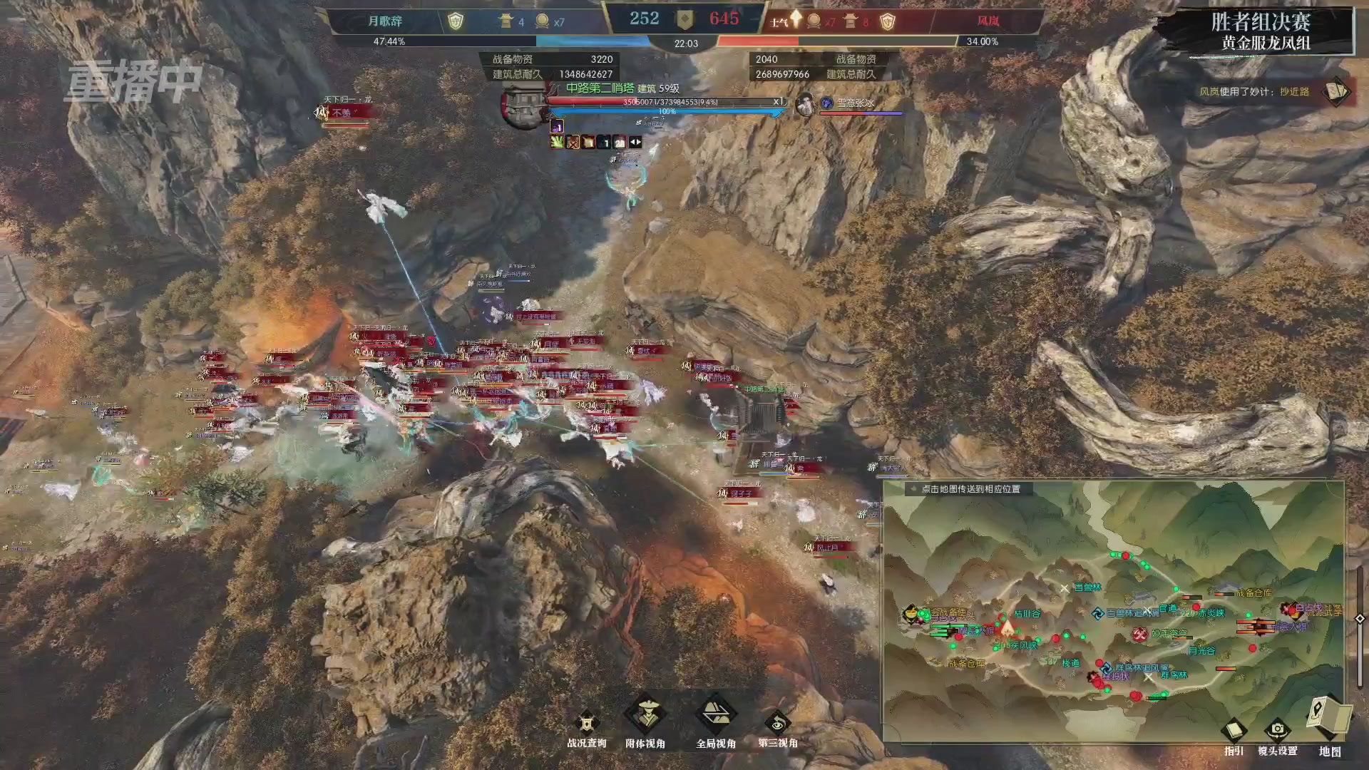 【重播】第二届黄金服诸神之战淘汰赛DAY3